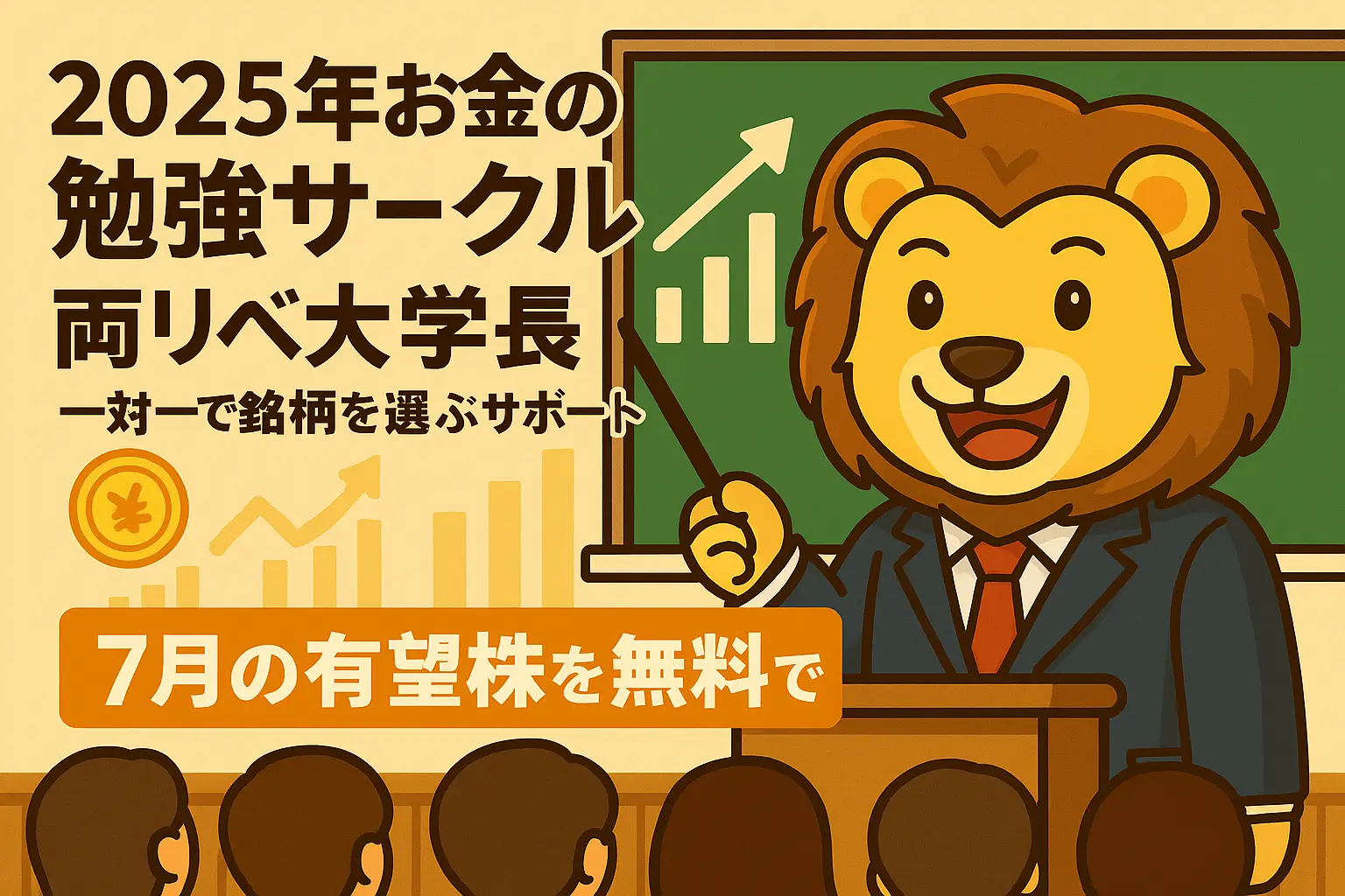 両学長