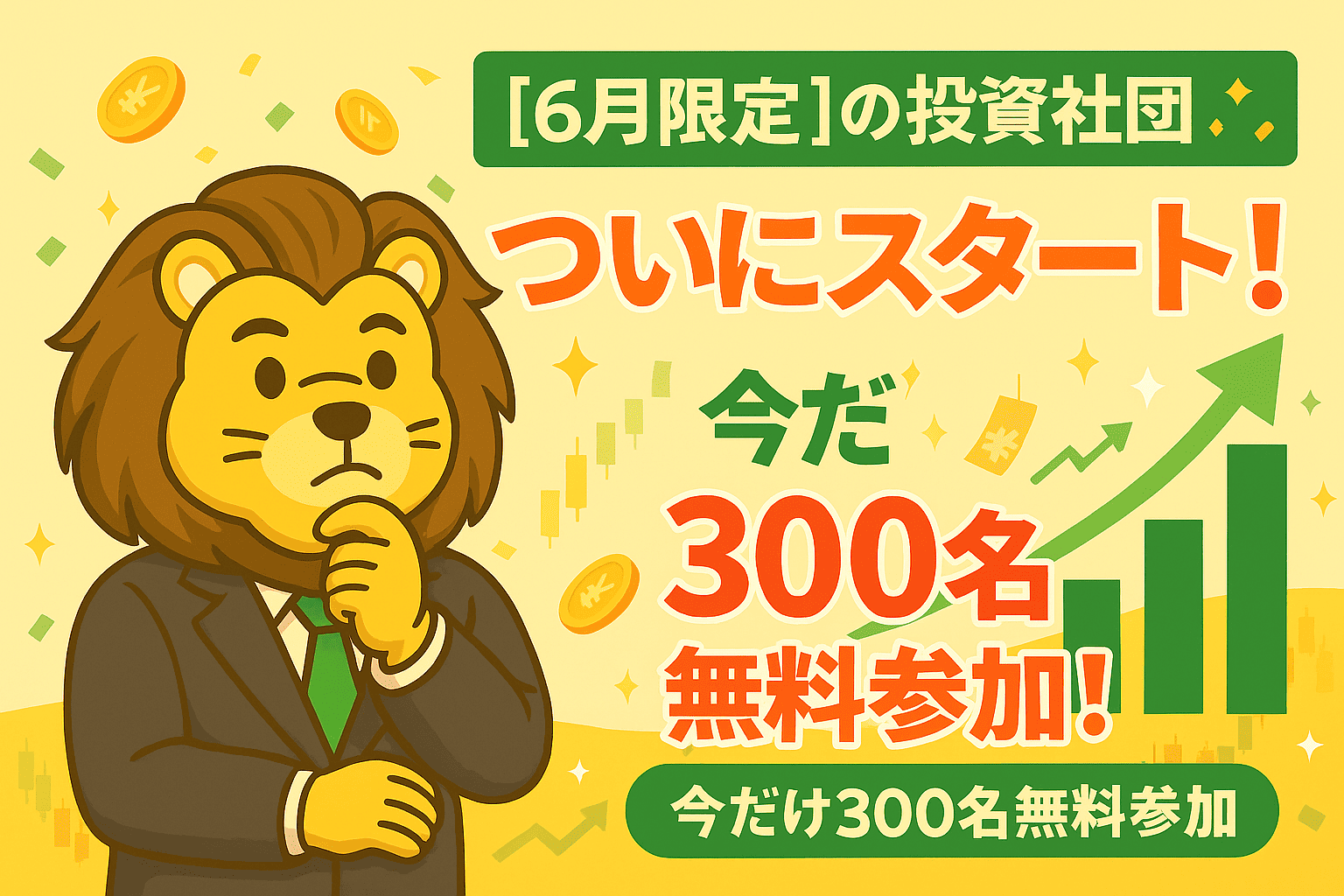両学長